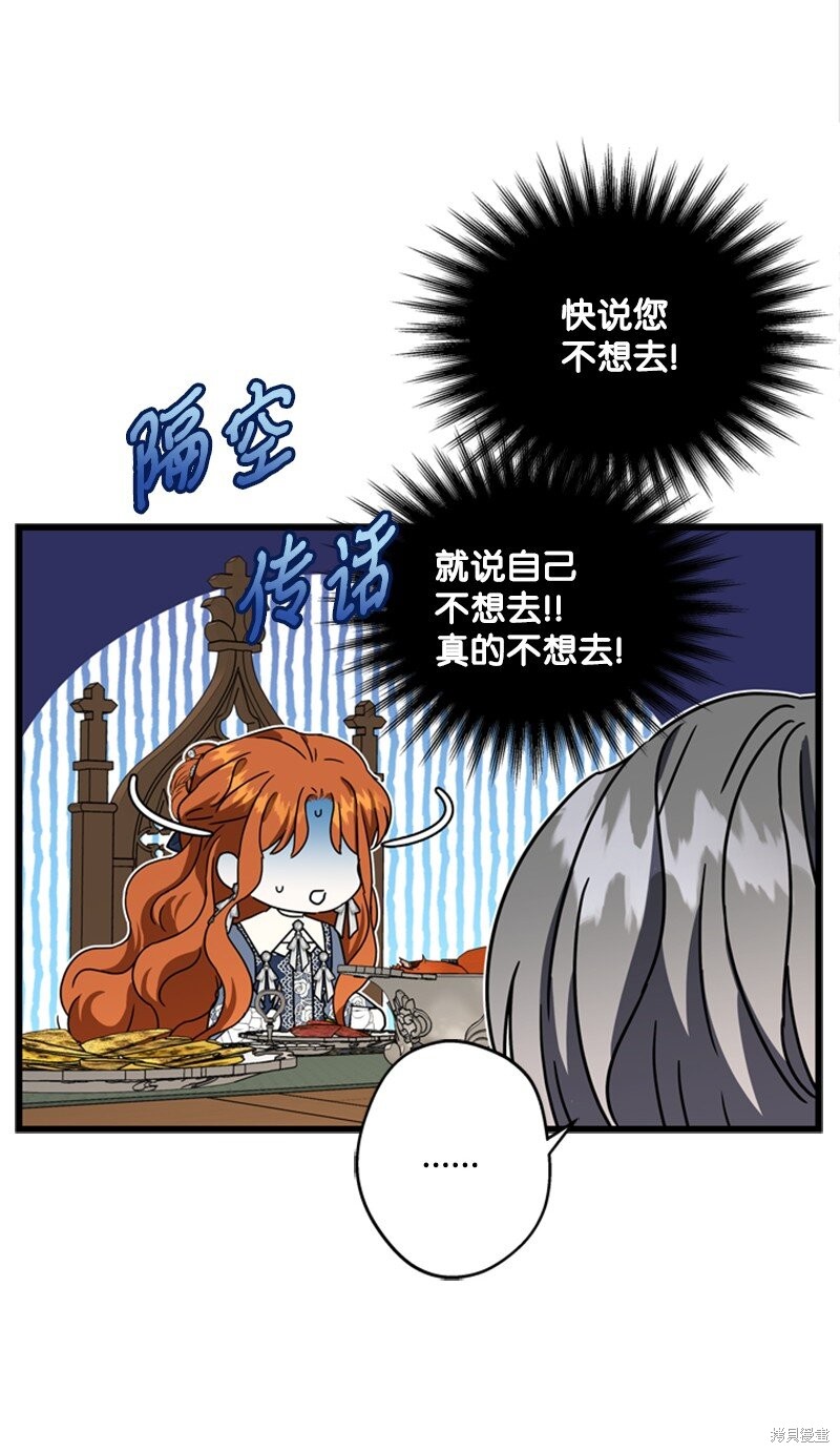 打工吧！天才魔法师 第39话 第44页