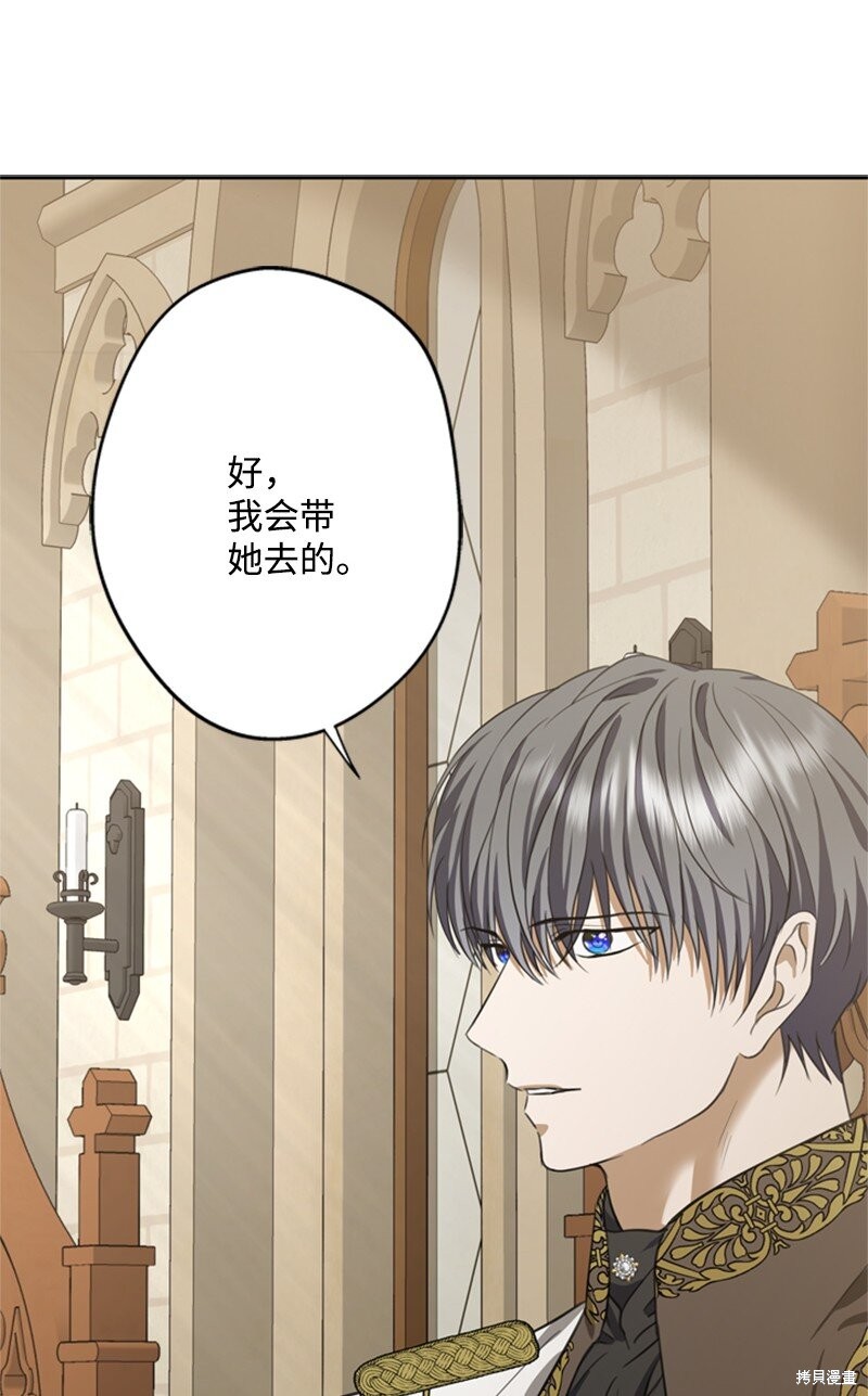 打工吧！天才魔法师 第39话 第45页