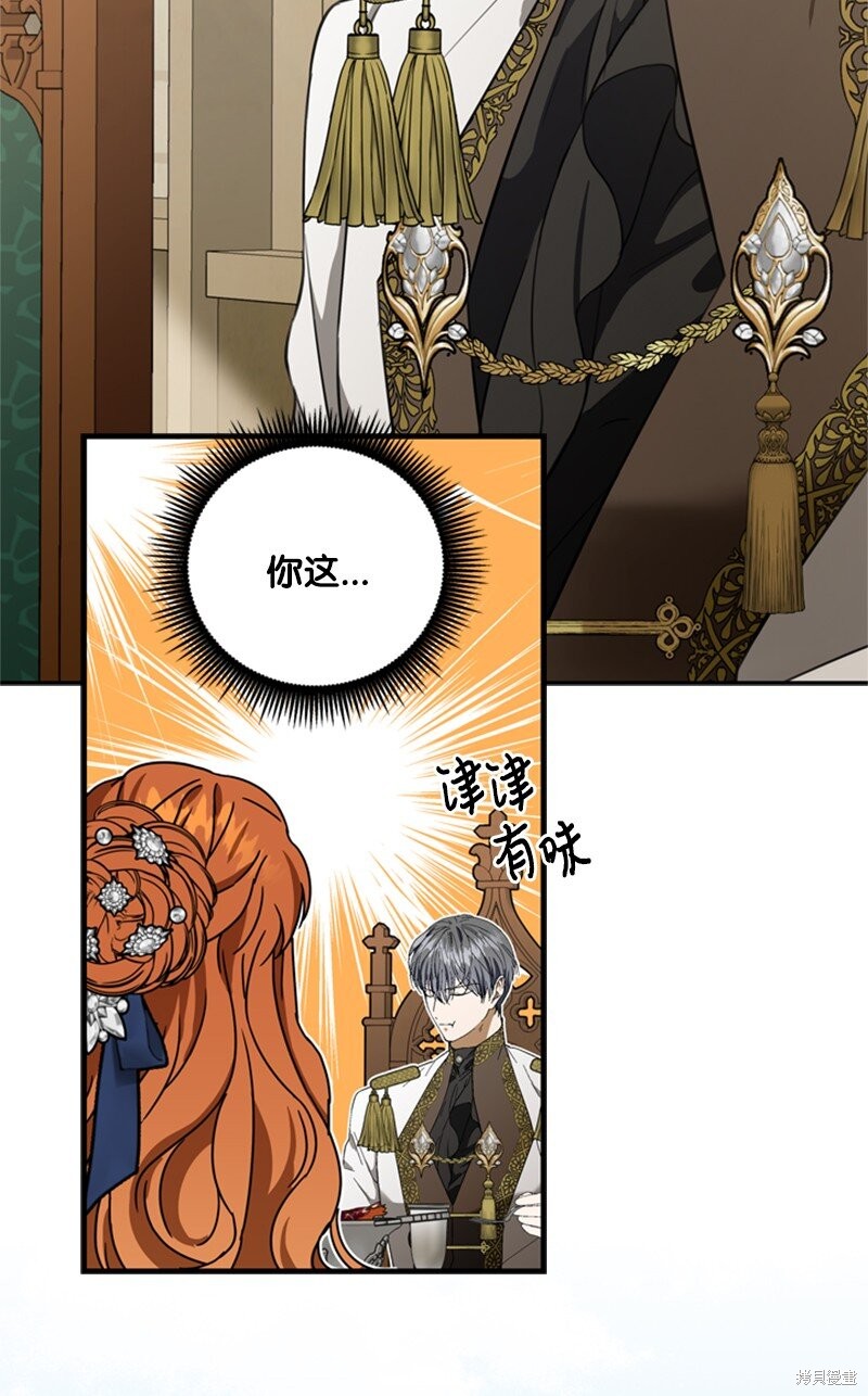 打工吧！天才魔法师 第39话 第46页