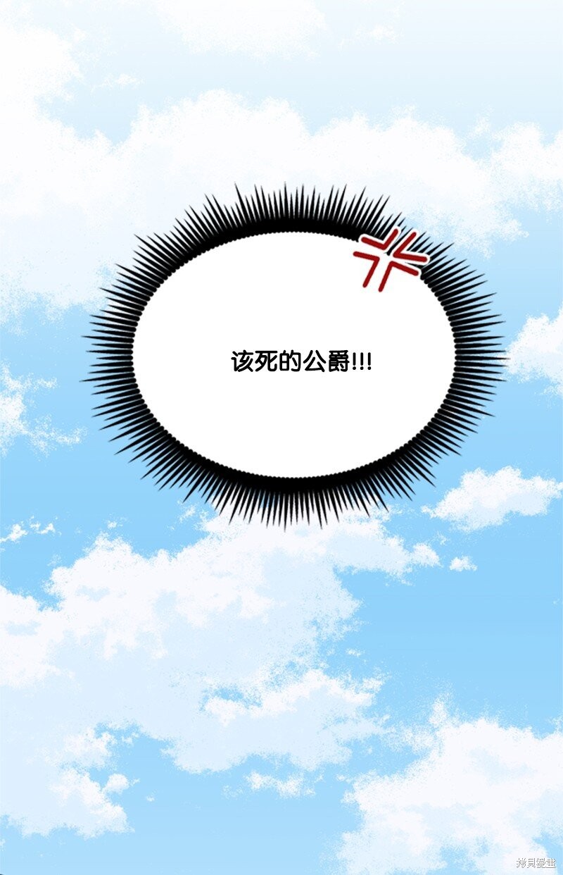 打工吧！天才魔法师 第39话 第47页