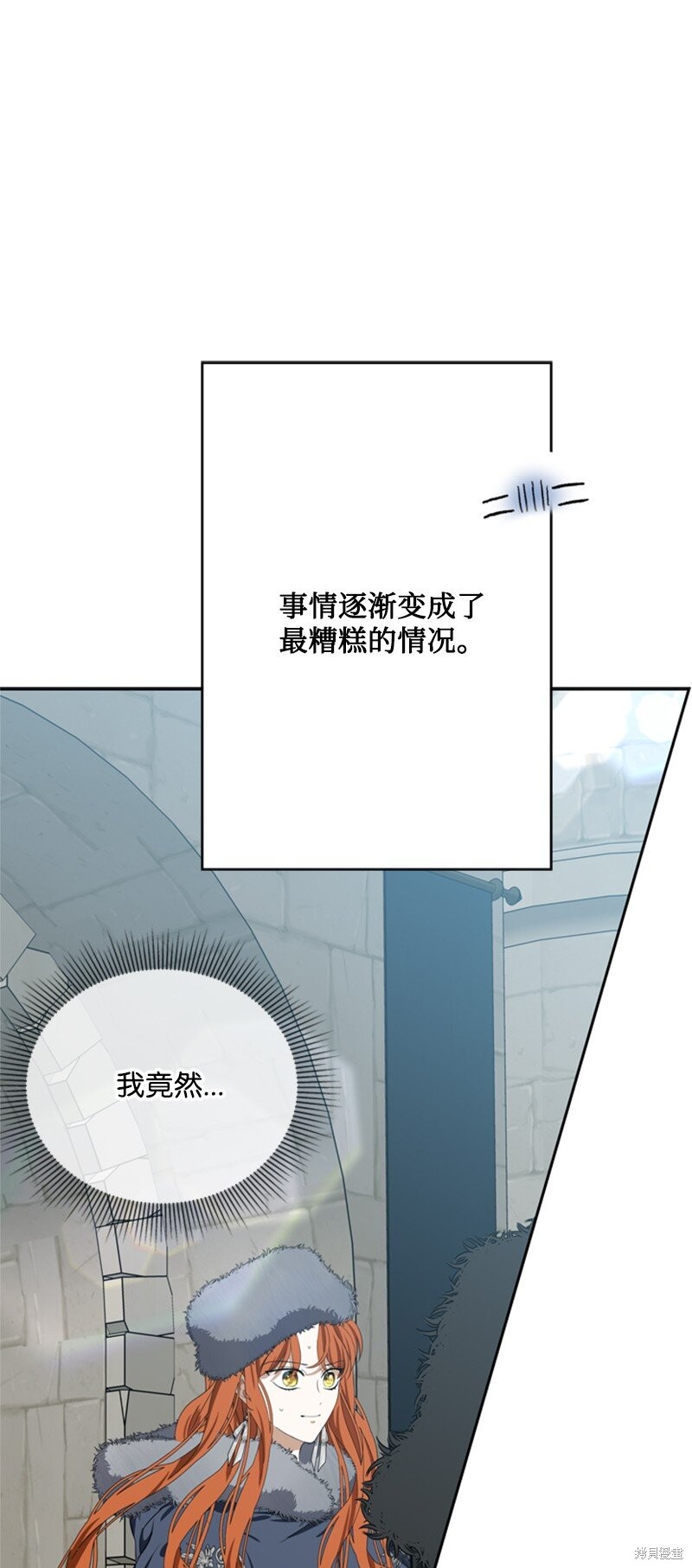 打工吧！天才魔法师 第39话 第50页