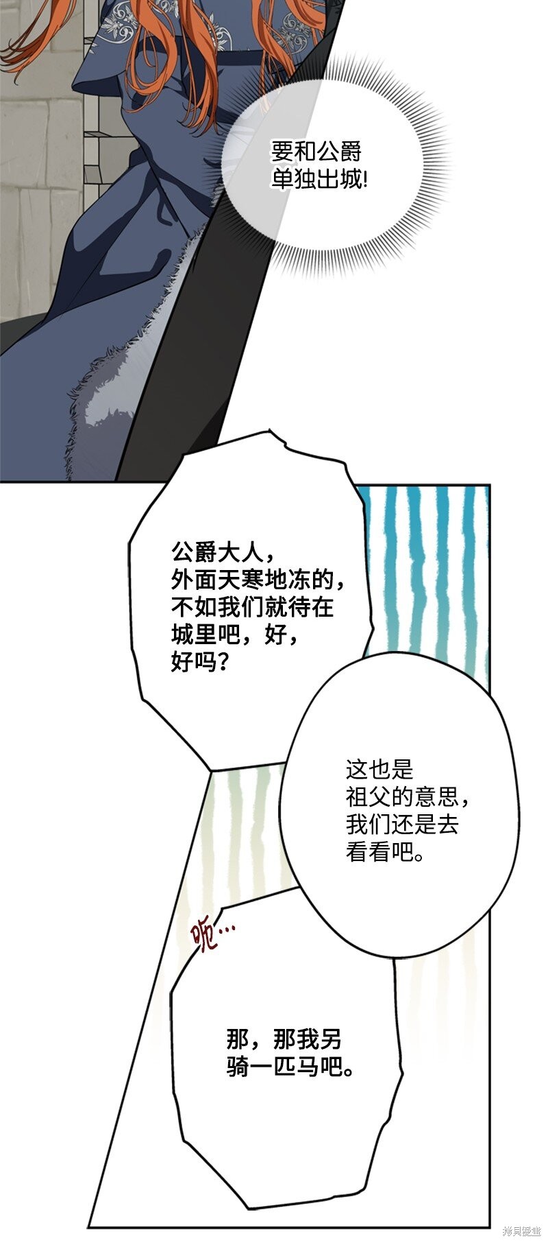 打工吧！天才魔法师 第39话 第51页