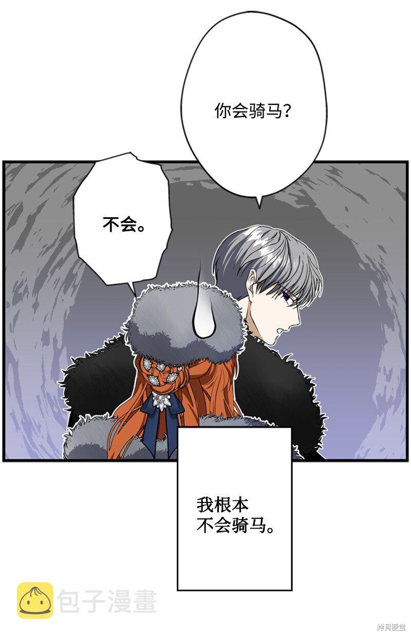 打工吧！天才魔法师 第39话 第52页