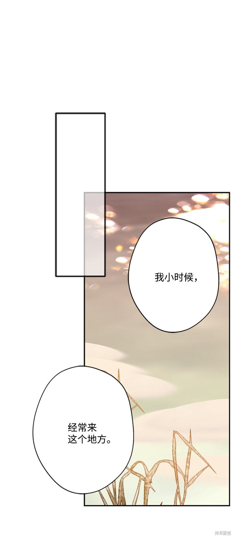 打工吧！天才魔法师 第39话 第55页