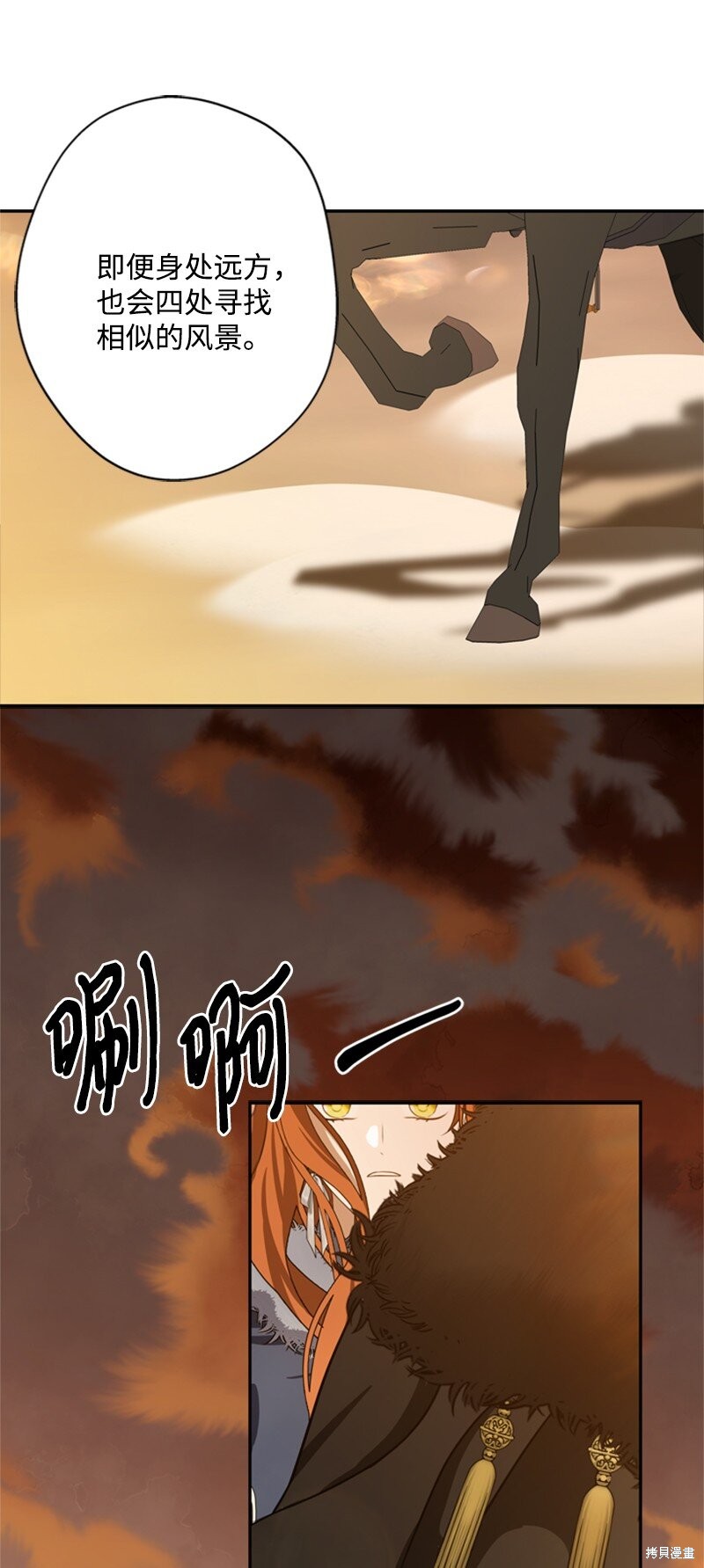 打工吧！天才魔法师 第39话 第56页