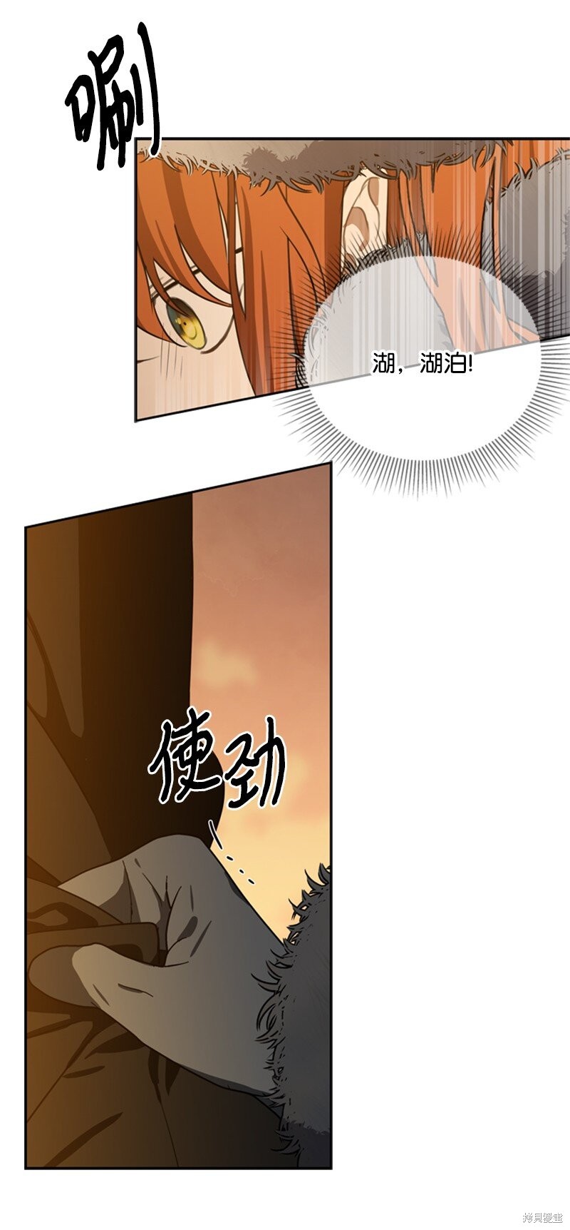打工吧！天才魔法师 第39话 第58页
