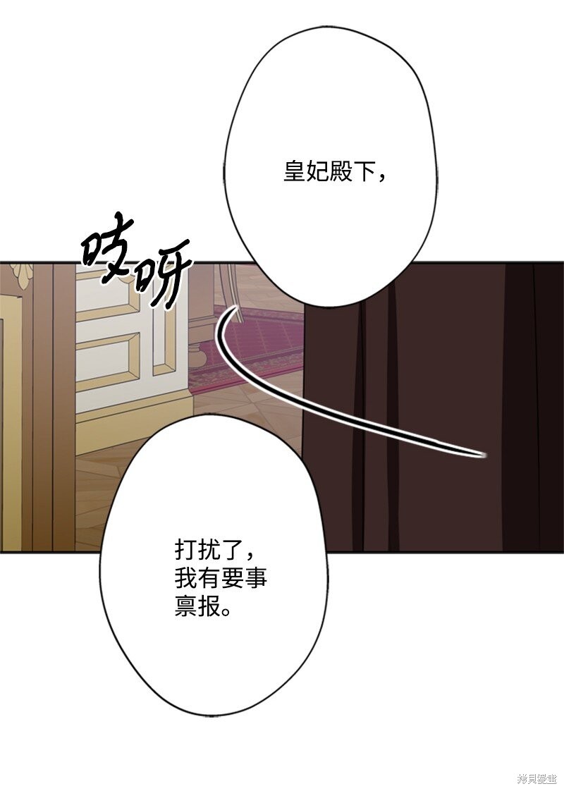 打工吧！天才魔法师 第39话 第7页