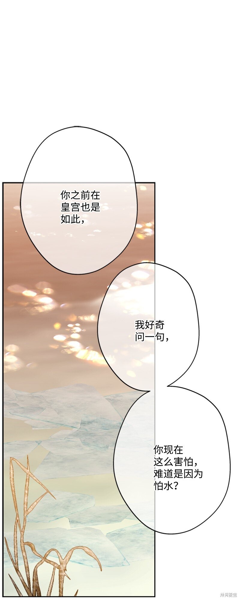 打工吧！天才魔法师 第39话 第61页