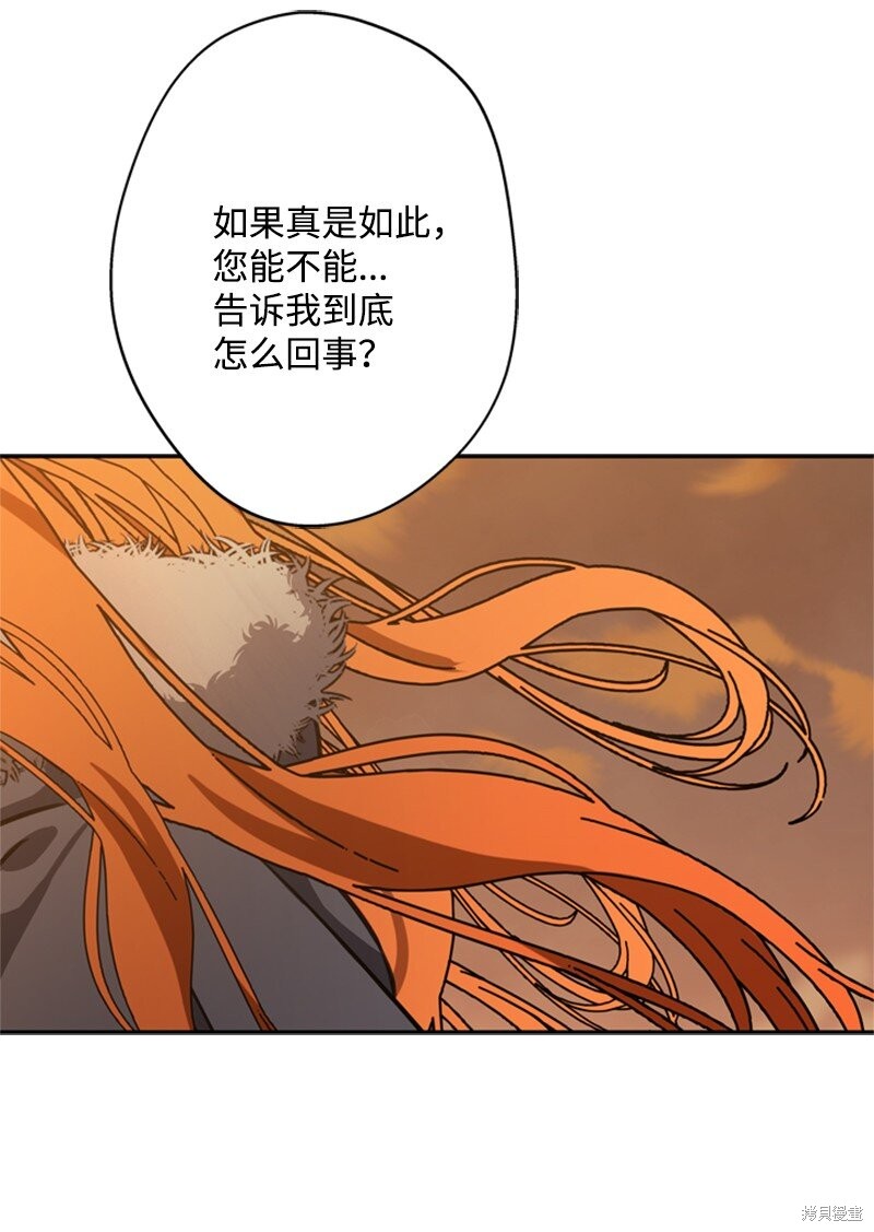 打工吧！天才魔法师 第39话 第62页