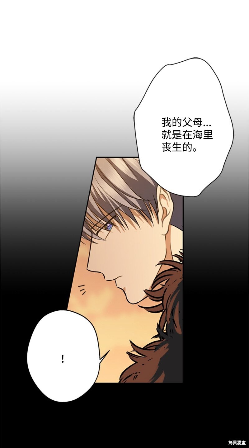 打工吧！天才魔法师 第39话 第63页