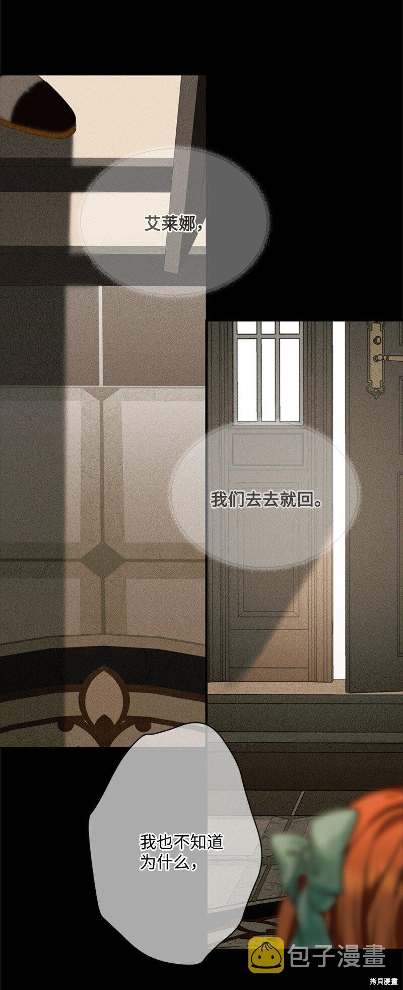 打工吧！天才魔法师 第39话 第64页
