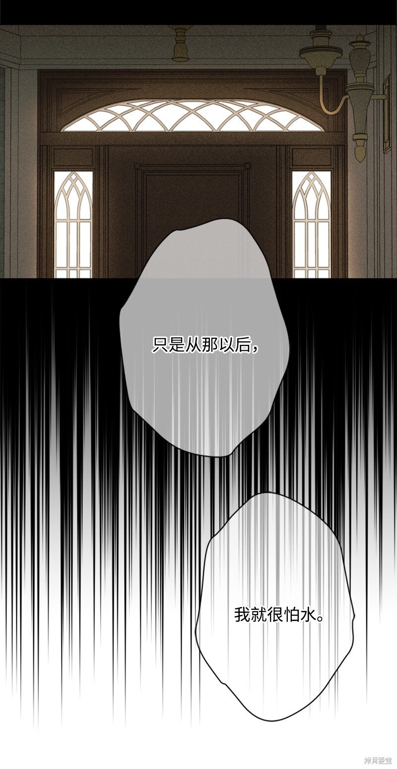 打工吧！天才魔法师 第39话 第65页