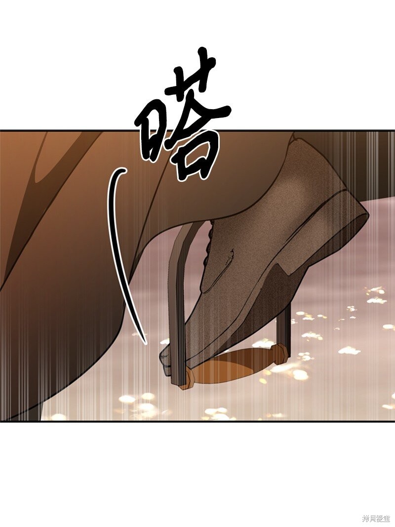 打工吧！天才魔法师 第39话 第66页