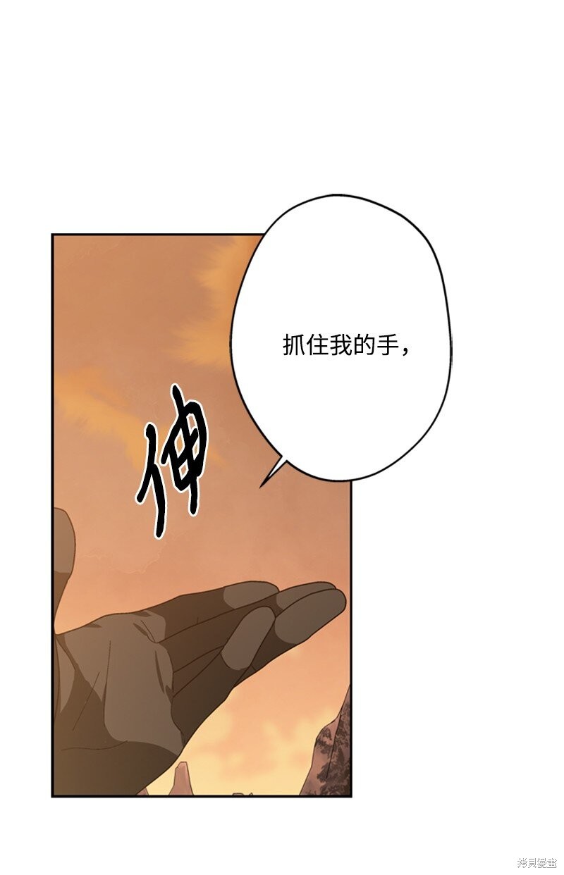 打工吧！天才魔法师 第39话 第67页