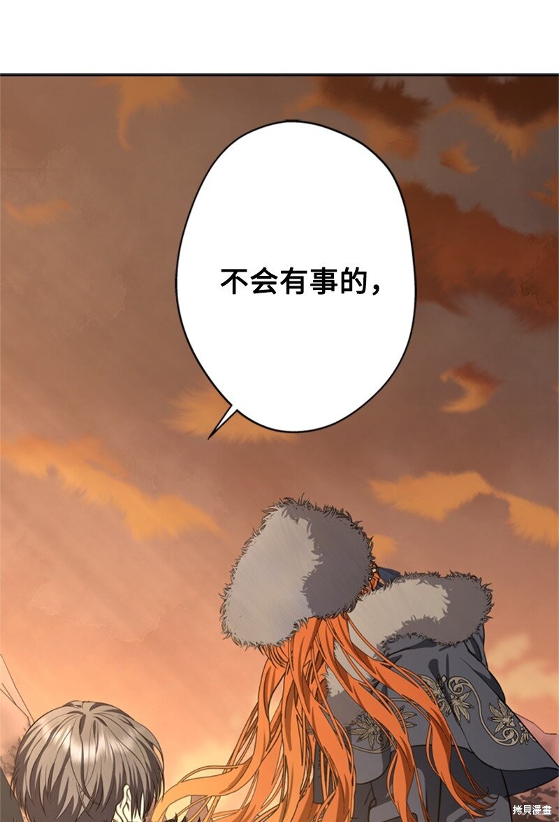 打工吧！天才魔法师 第39话 第68页