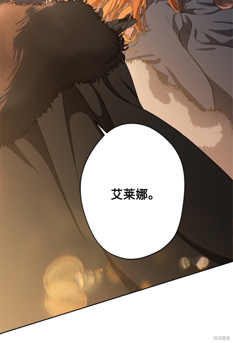 打工吧！天才魔法师 第39话 第69页