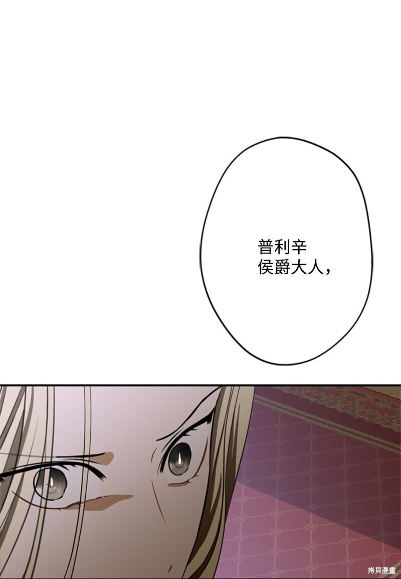 打工吧！天才魔法师 第39话 第8页