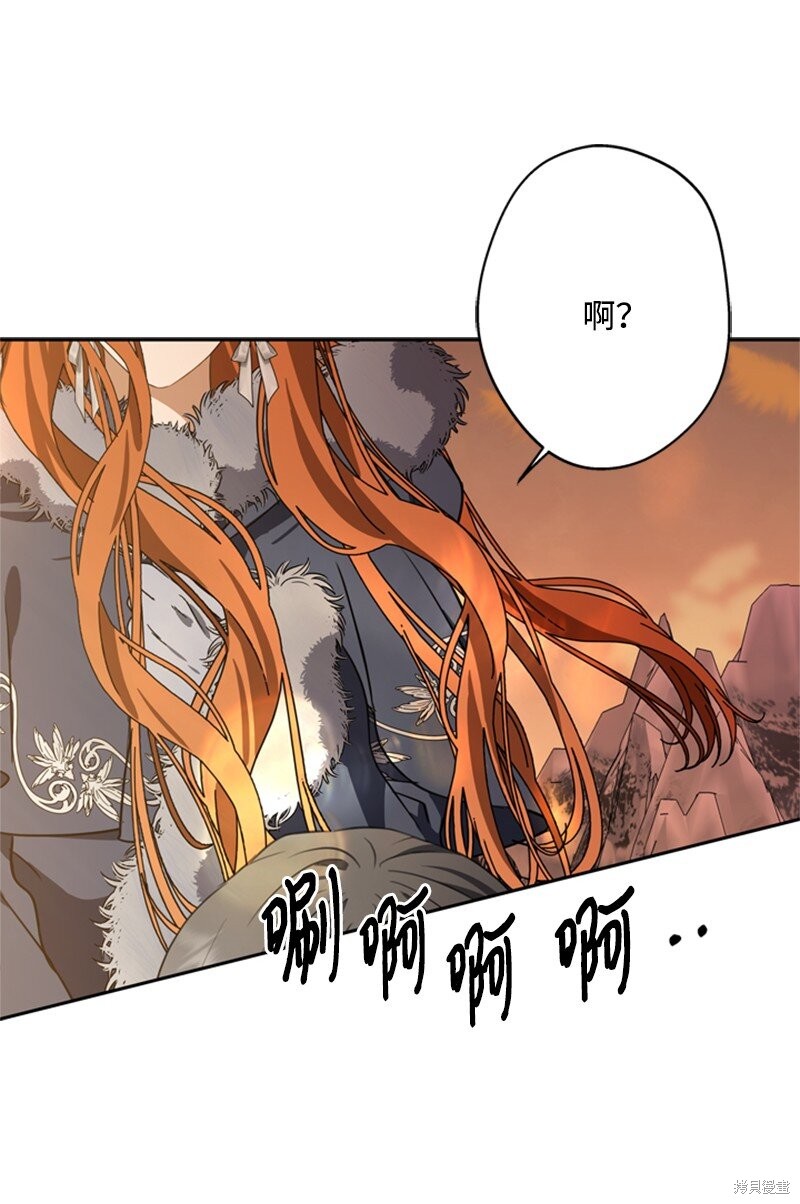 打工吧！天才魔法师 第39话 第77页