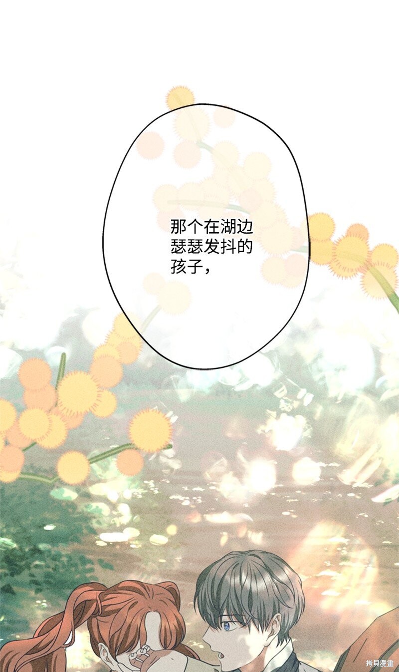 打工吧！天才魔法师 第39话 第78页