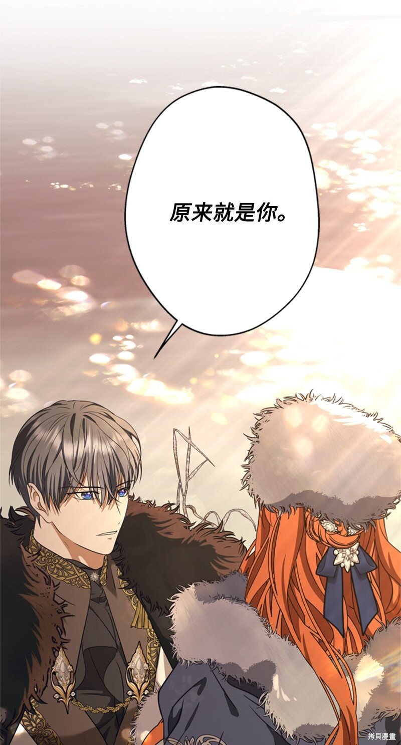 打工吧！天才魔法师 第39话 第80页