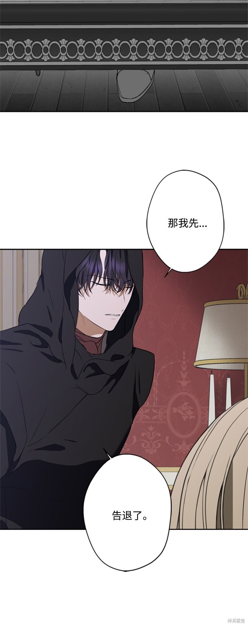 打工吧！天才魔法师 第39话 第10页