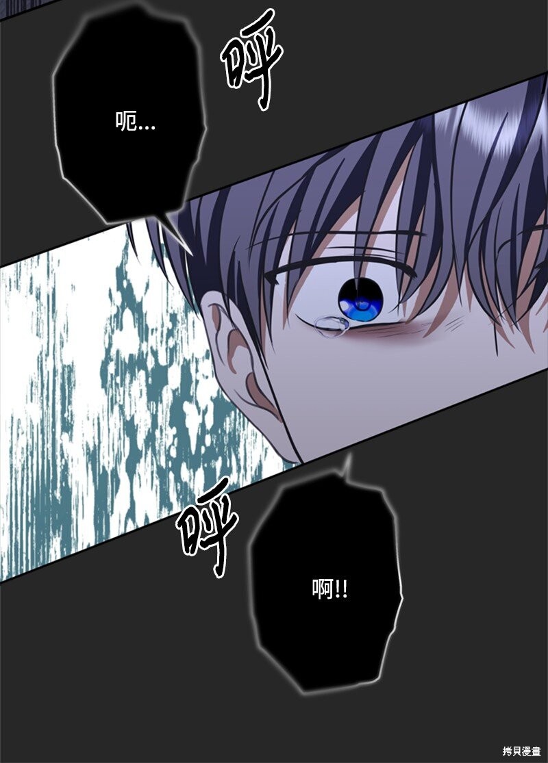 打工吧！天才魔法师 第40话 第12页