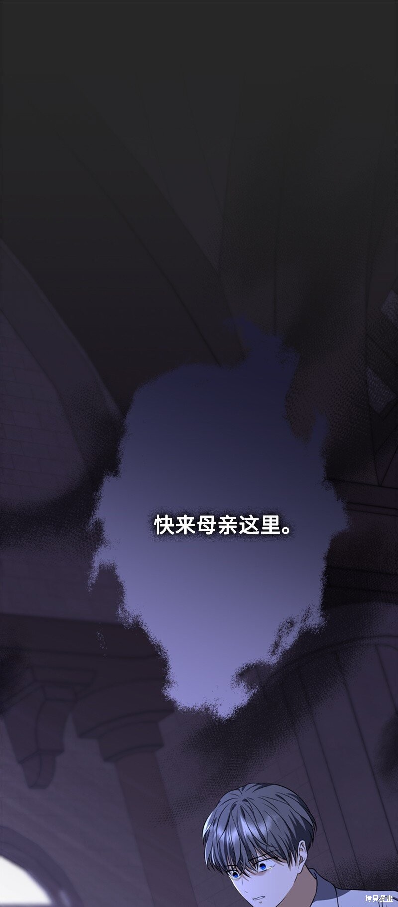 打工吧！天才魔法师 第40话 第13页