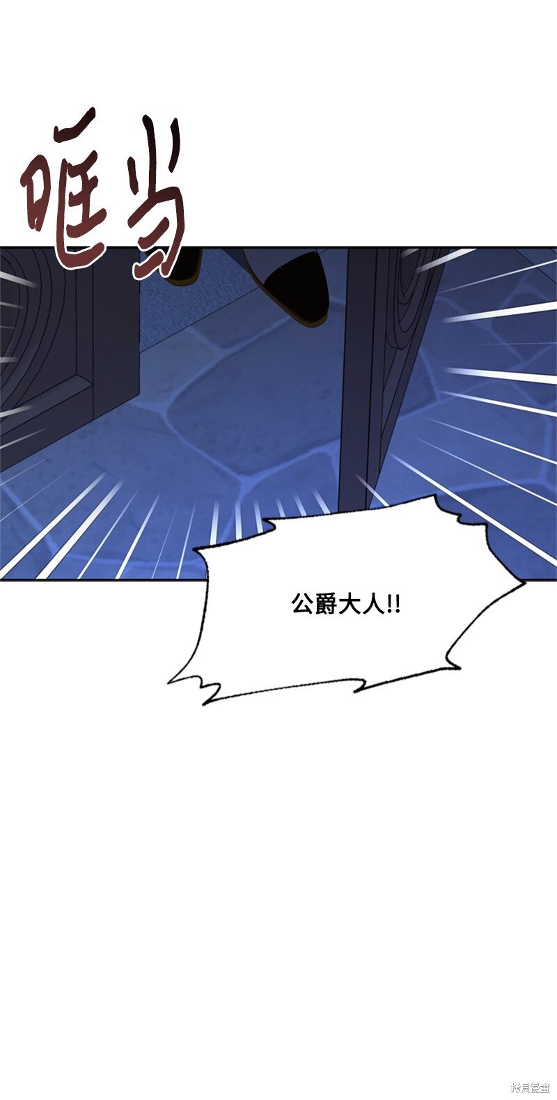 打工吧！天才魔法师 第40话 第17页