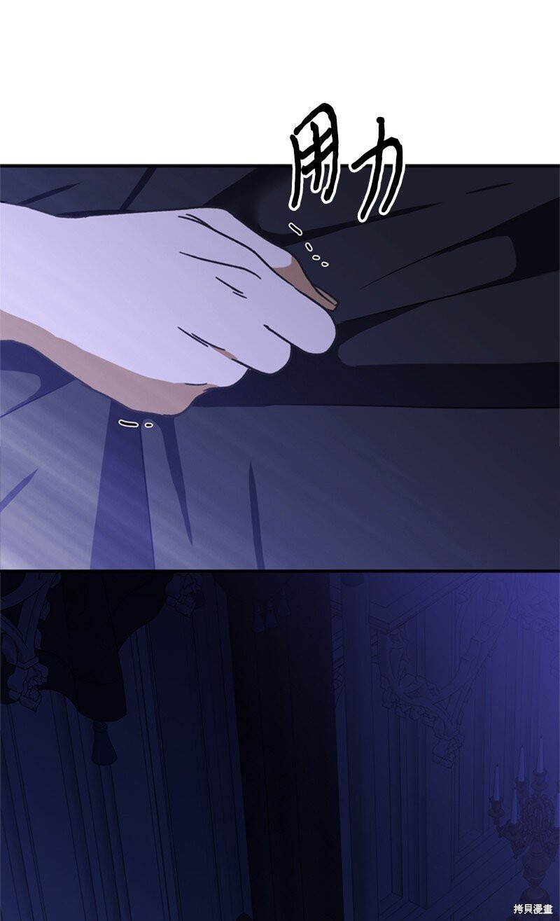 打工吧！天才魔法师 第40话 第3页
