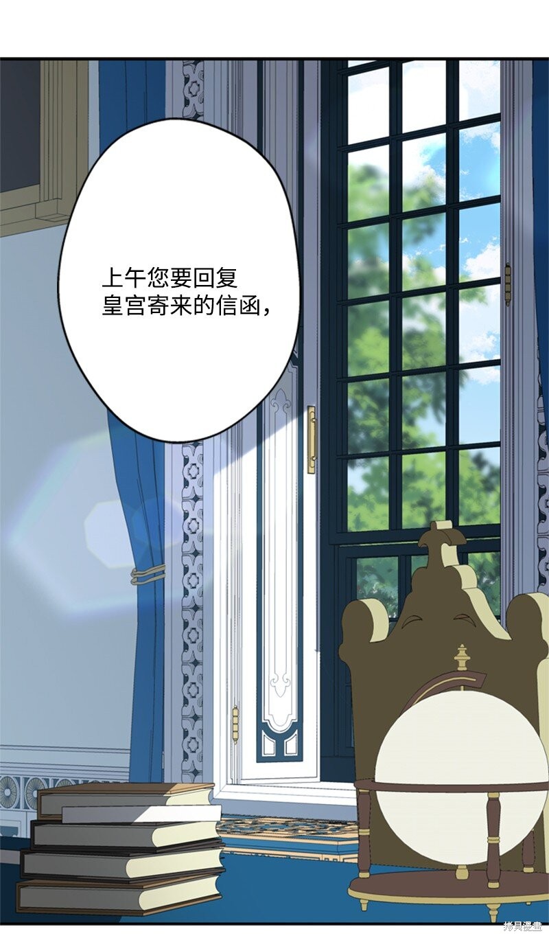 打工吧！天才魔法师 第40话 第35页