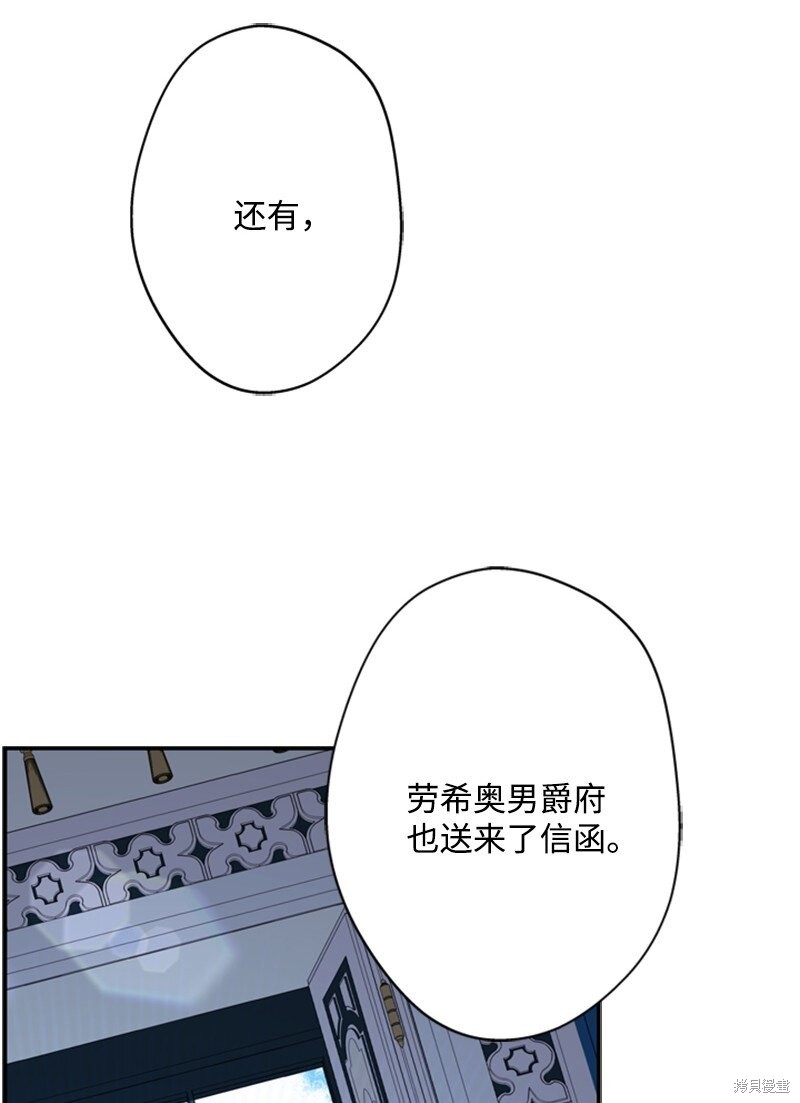 打工吧！天才魔法师 第40话 第36页