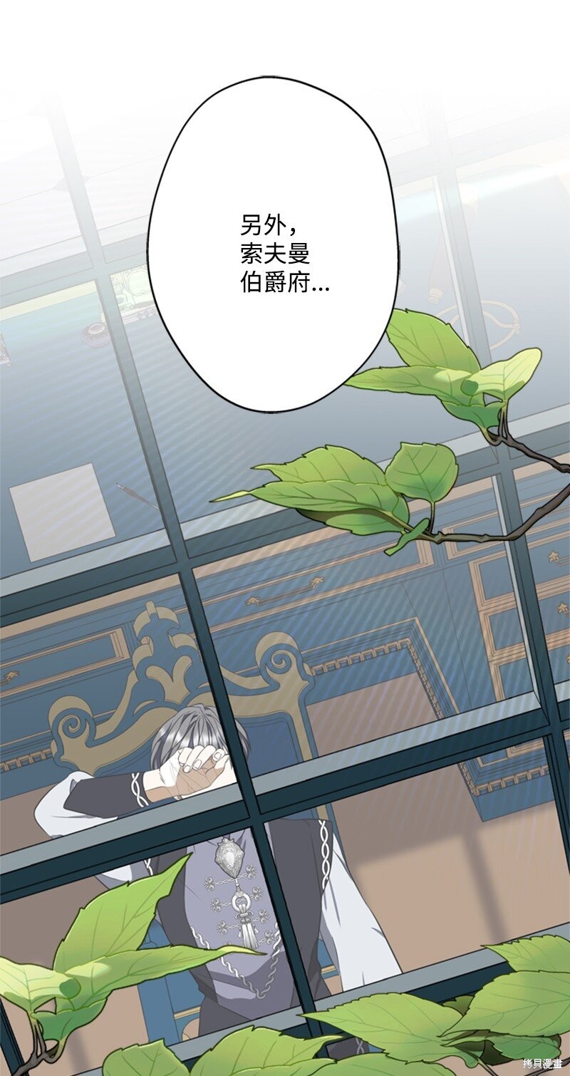 打工吧！天才魔法师 第40话 第38页
