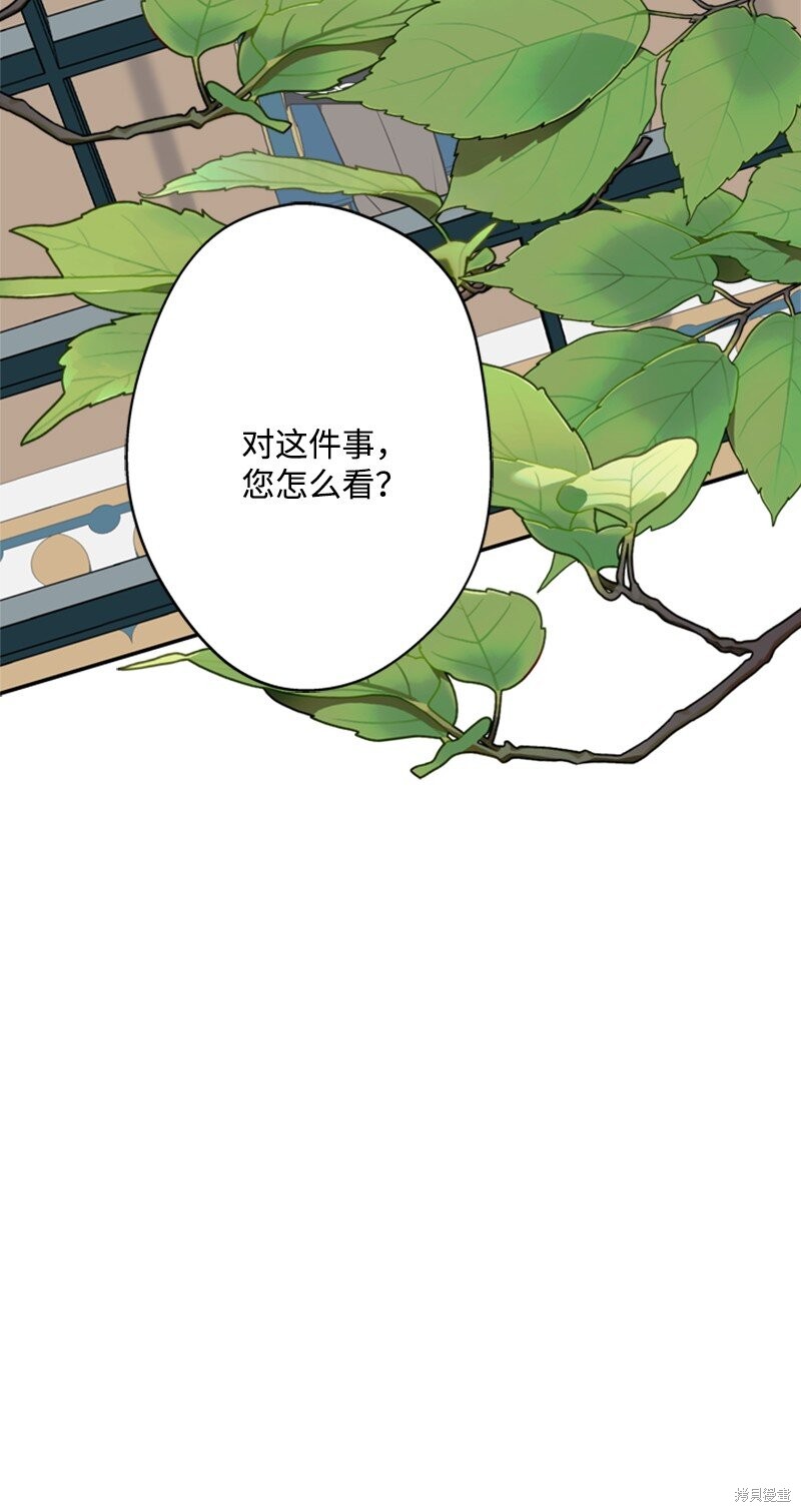 打工吧！天才魔法师 第40话 第39页