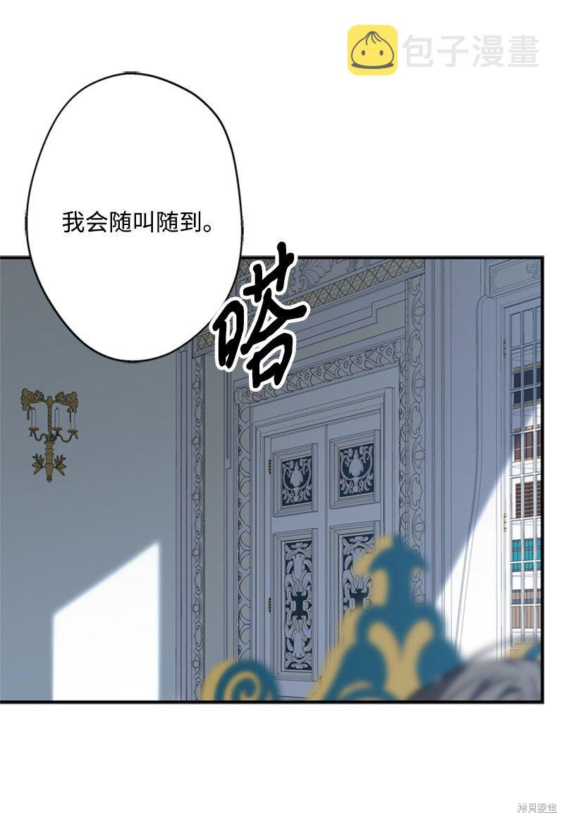 打工吧！天才魔法师 第40话 第41页