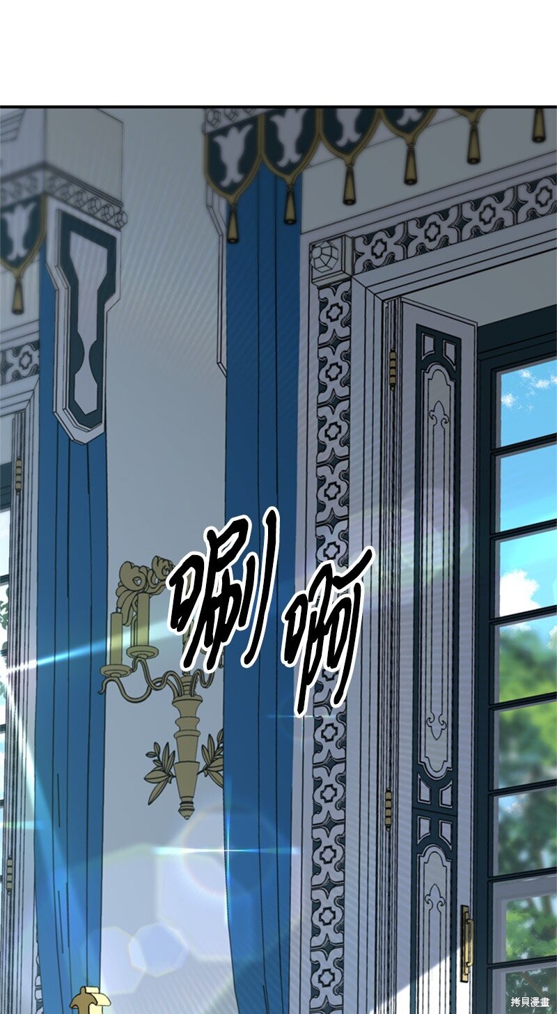 打工吧！天才魔法师 第40话 第44页