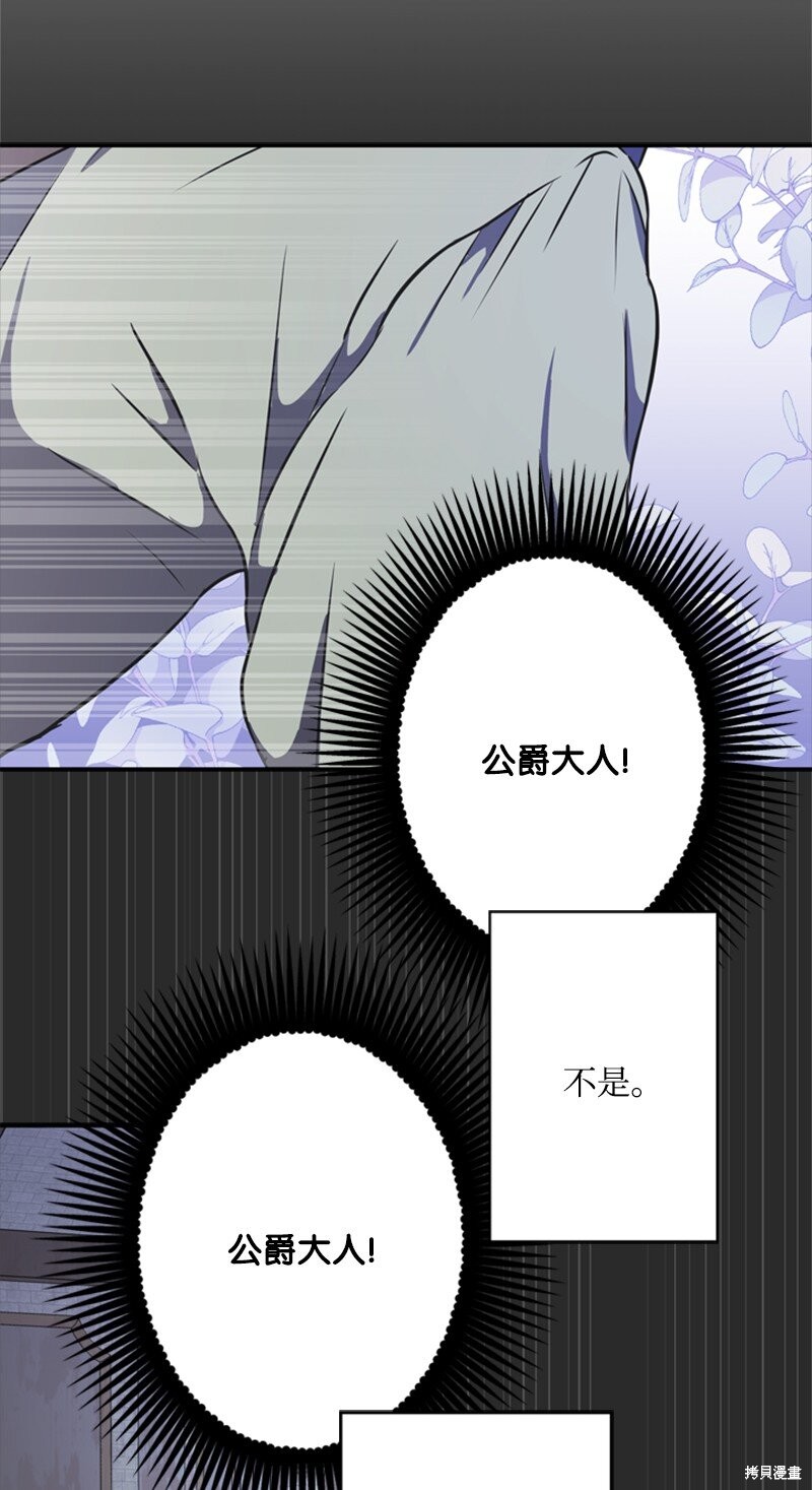 打工吧！天才魔法师 第40话 第47页
