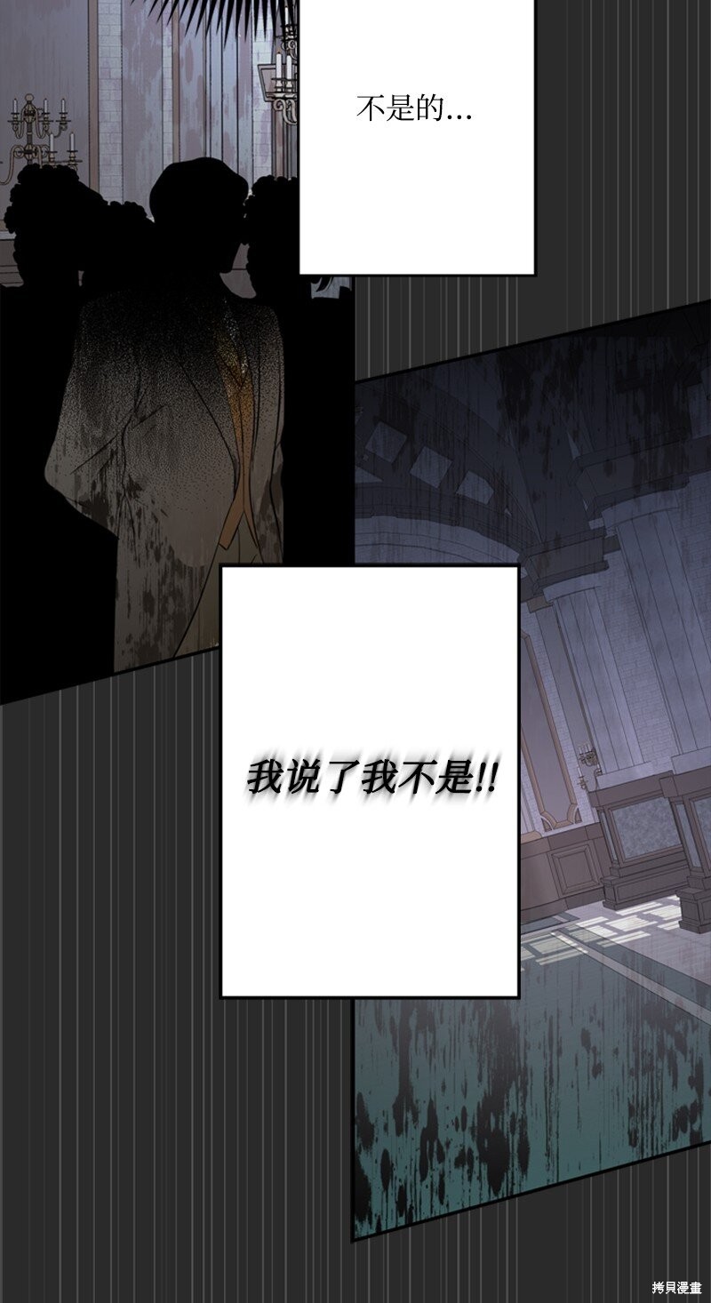 打工吧！天才魔法师 第40话 第48页