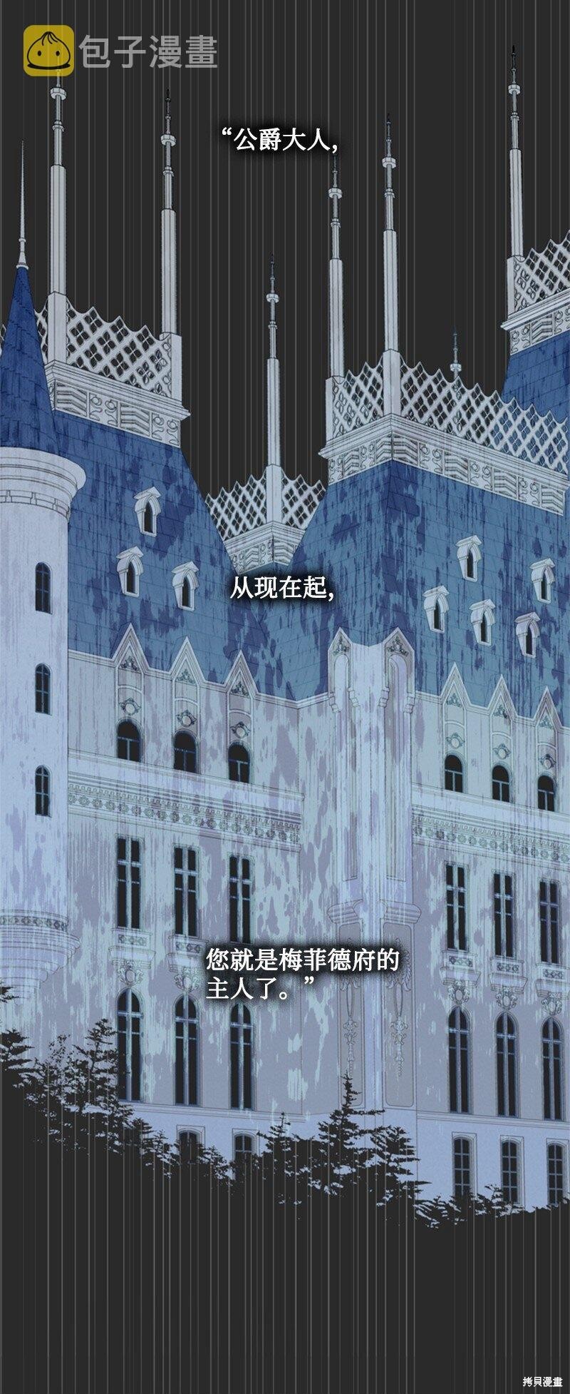 打工吧！天才魔法师 第40话 第49页