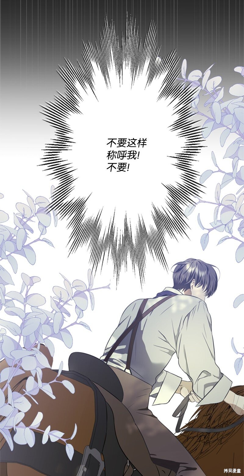打工吧！天才魔法师 第40话 第50页