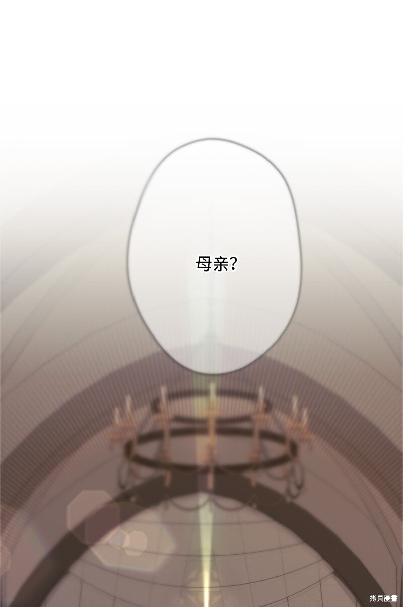 打工吧！天才魔法师 第40话 第6页