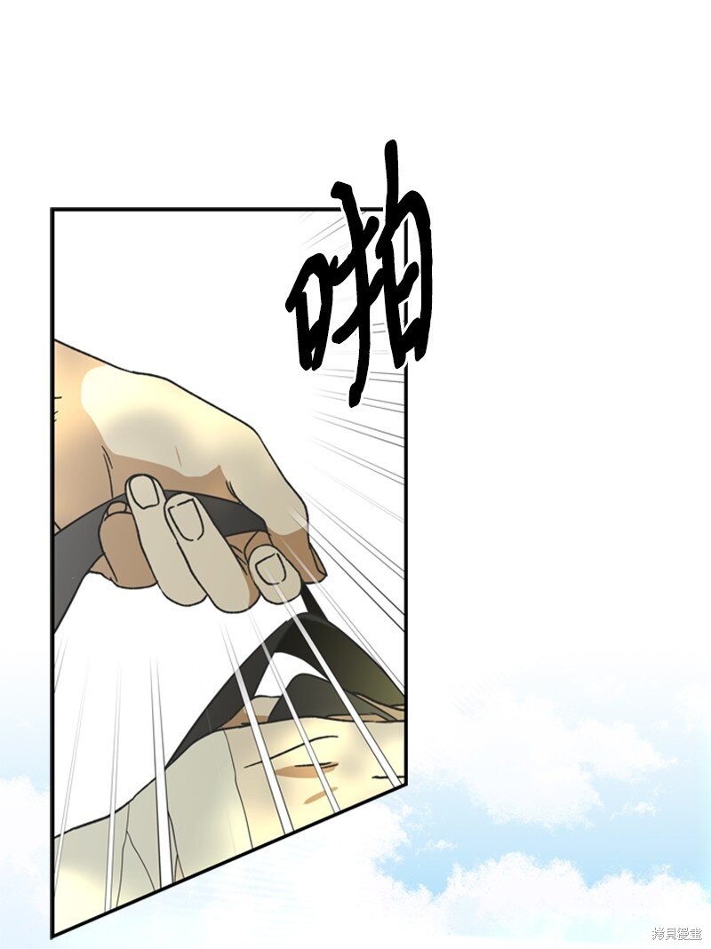 打工吧！天才魔法师 第40话 第52页