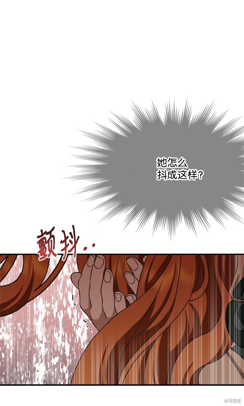 打工吧！天才魔法师 第40话 第60页