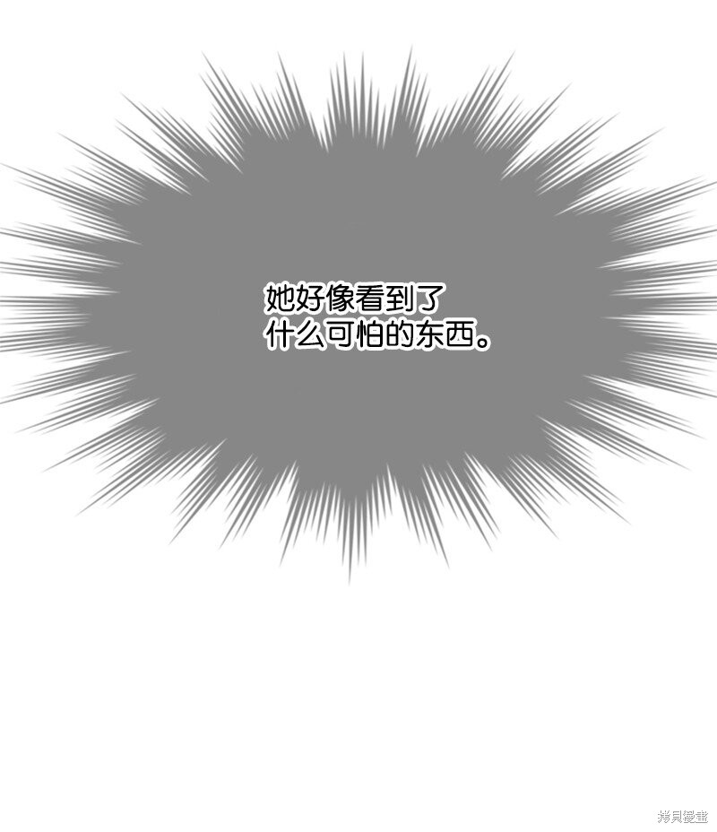 打工吧！天才魔法师 第40话 第61页
