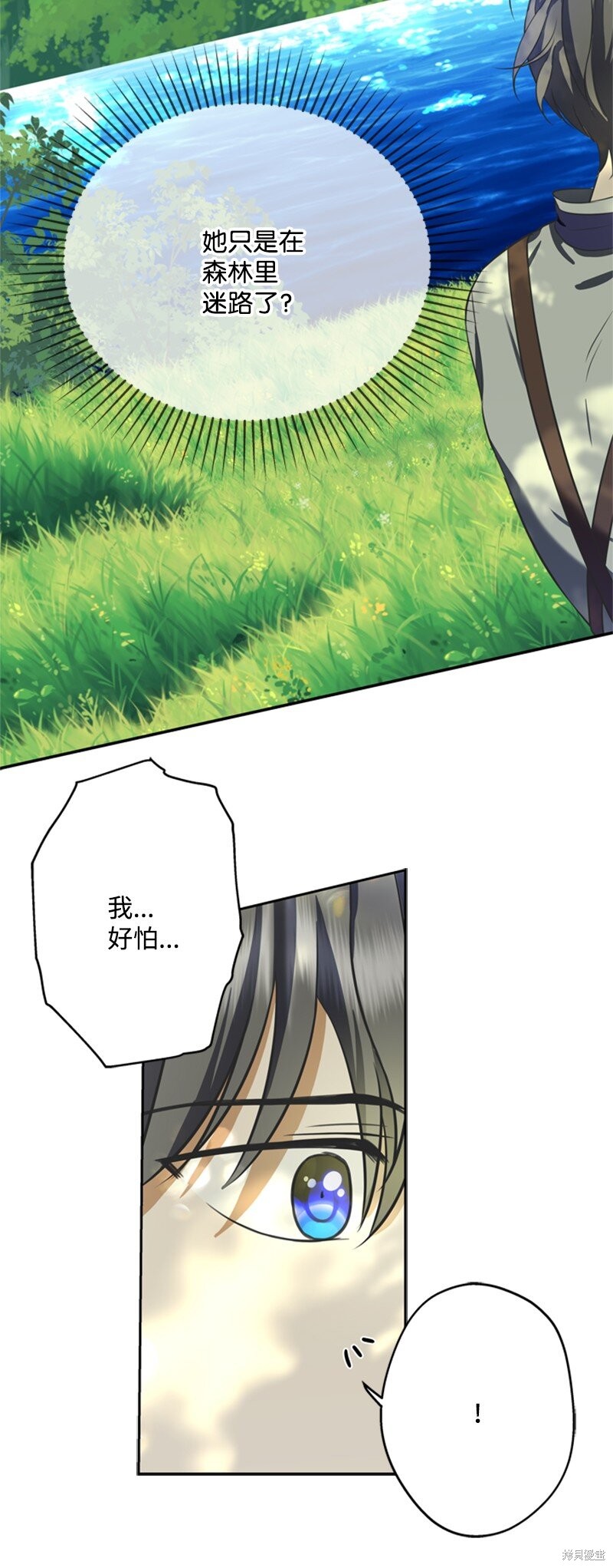 打工吧！天才魔法师 第40话 第64页