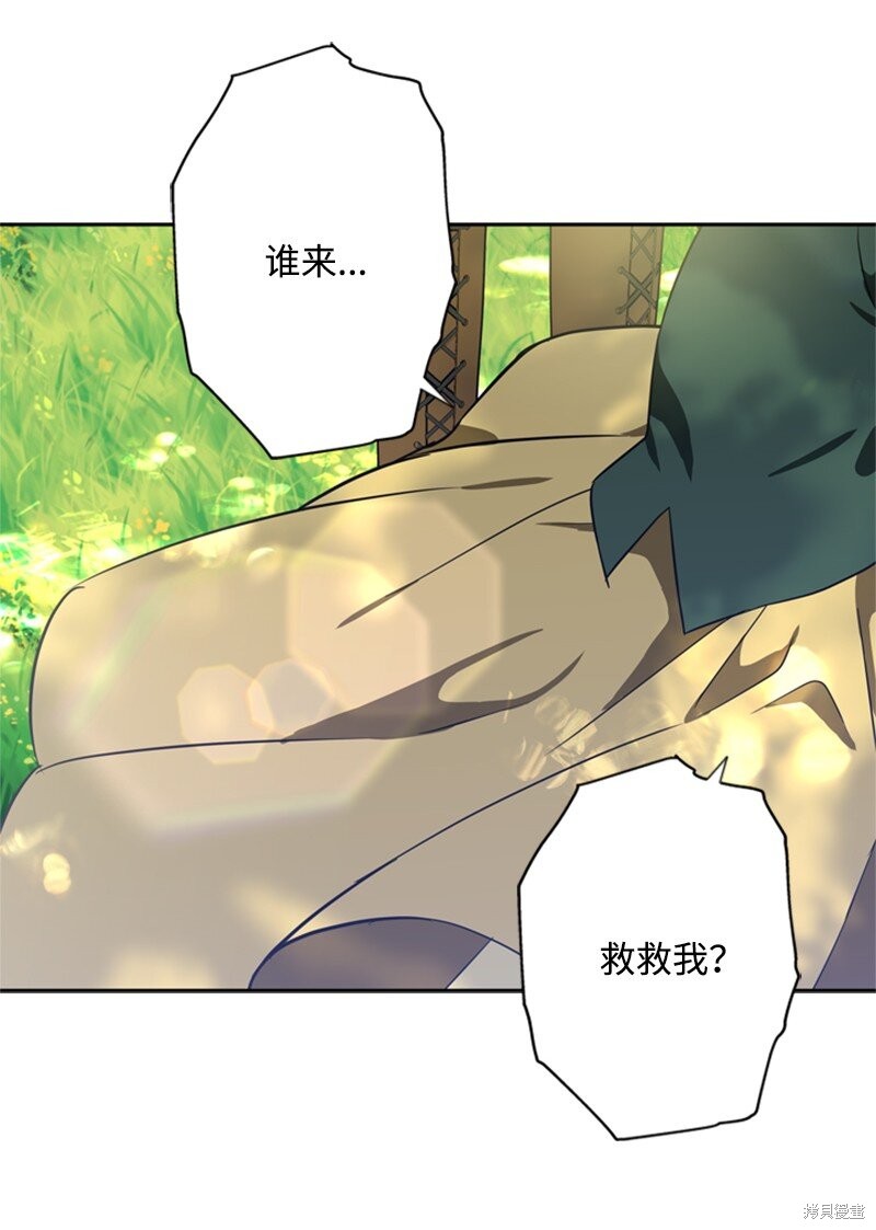 打工吧！天才魔法师 第40话 第65页