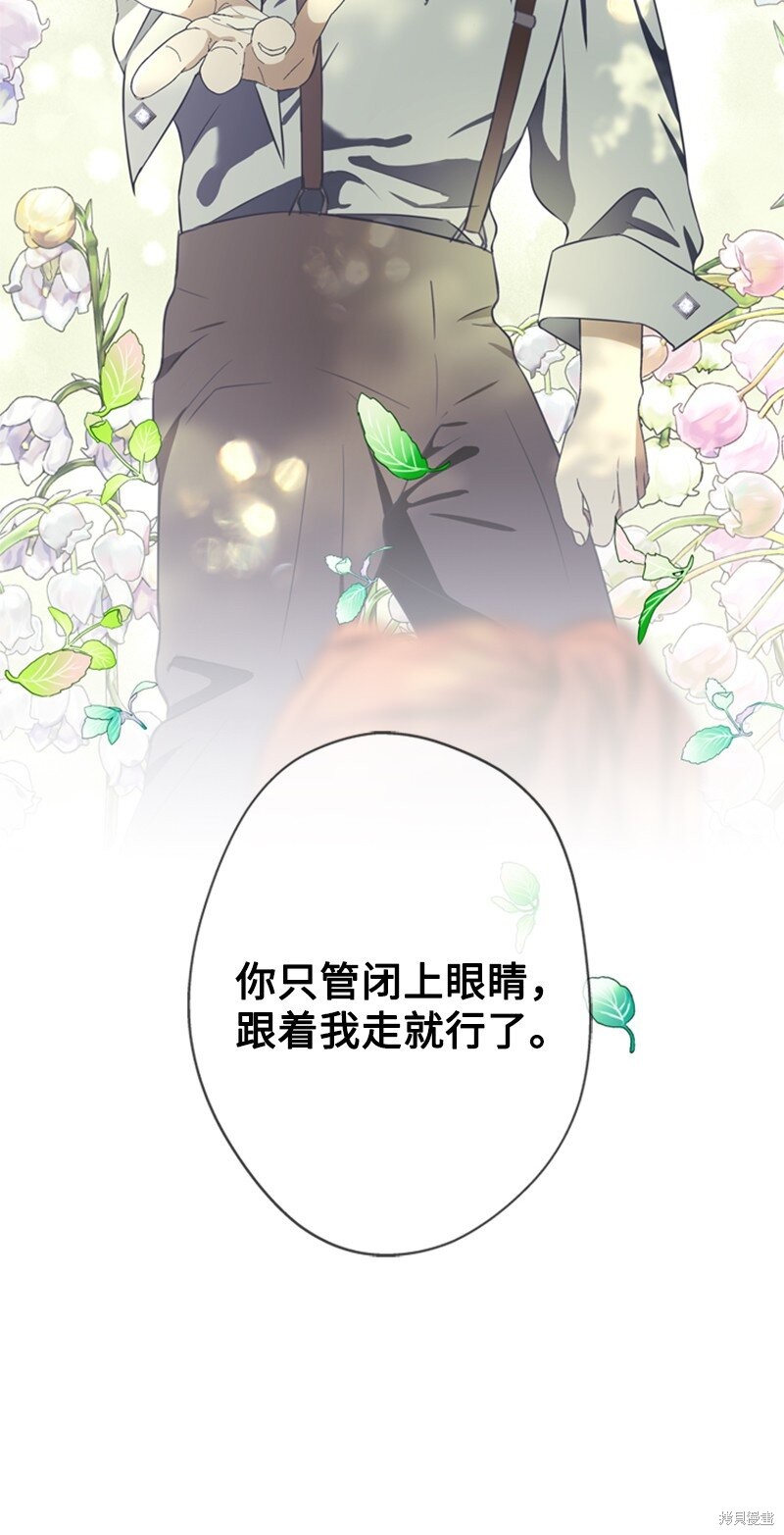 打工吧！天才魔法师 第40话 第68页