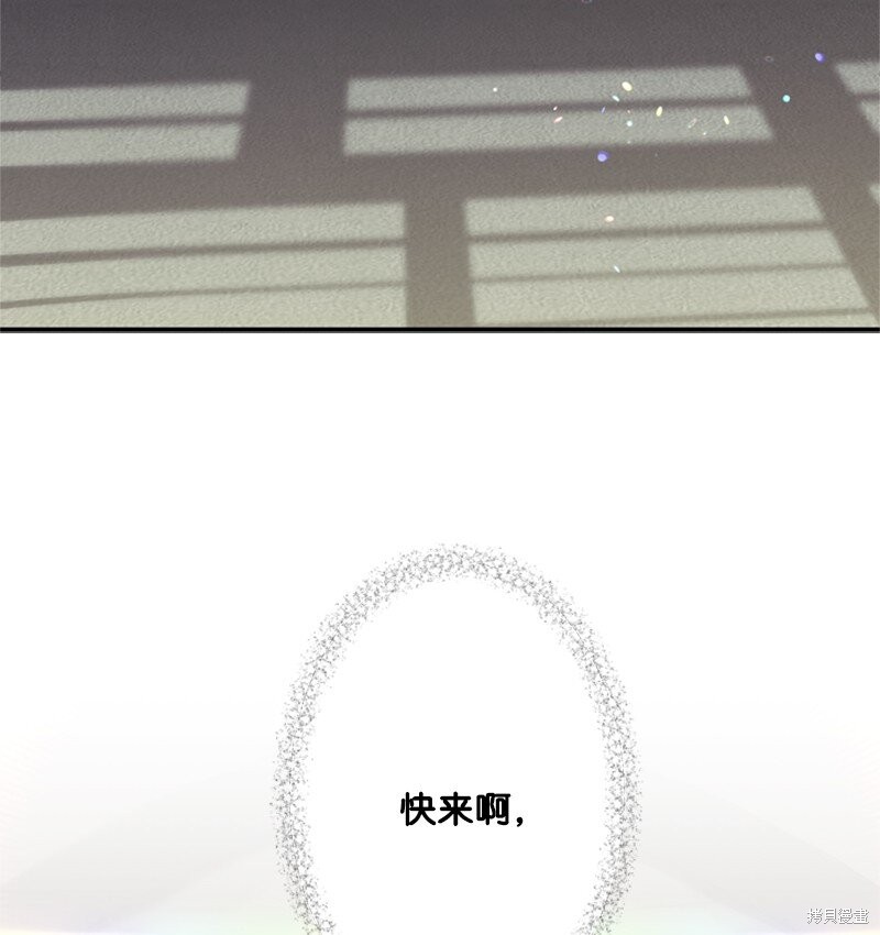 打工吧！天才魔法师 第40话 第8页