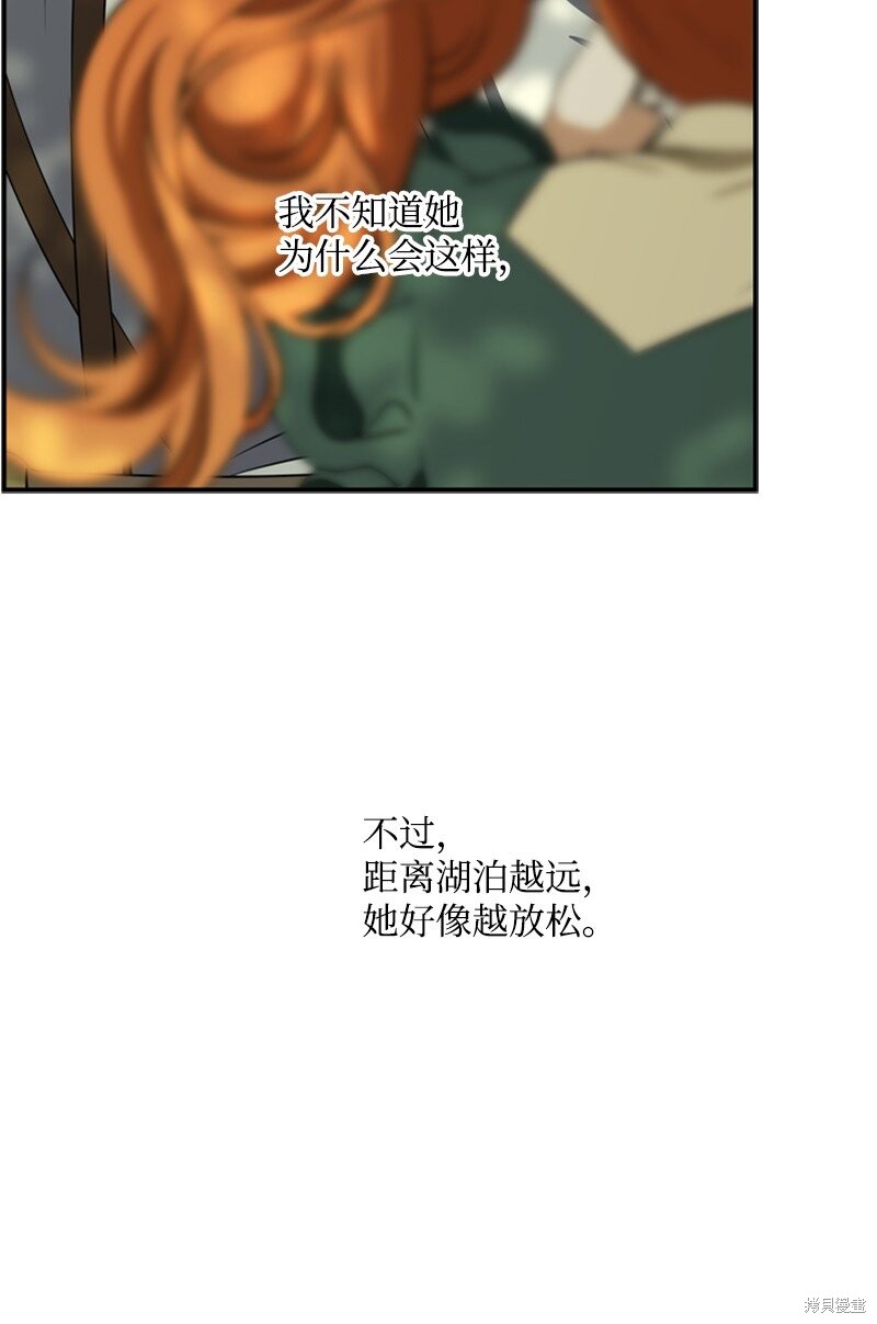 打工吧！天才魔法师 第40话 第74页