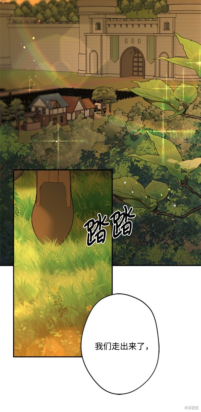 打工吧！天才魔法师 第40话 第76页