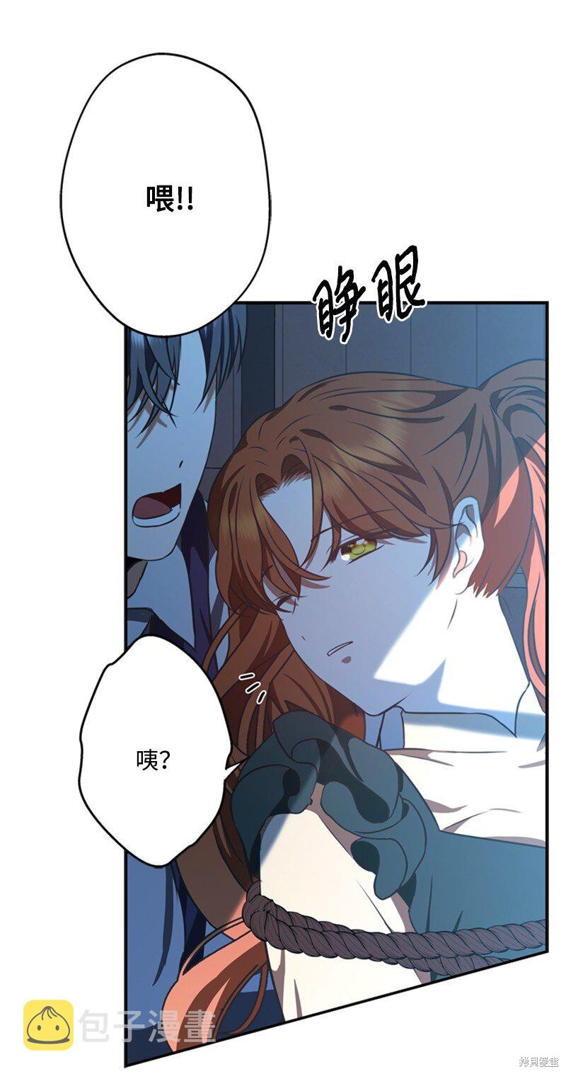 打工吧！天才魔法师 第41话 第11页